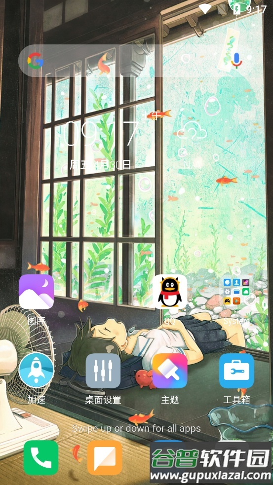 小米CC桌面启动器免费版截图3