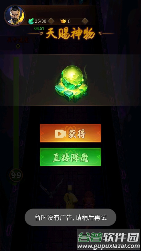 道士向前冲游戏手机版截图1