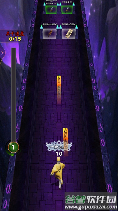 道士向前冲游戏手机版截图3