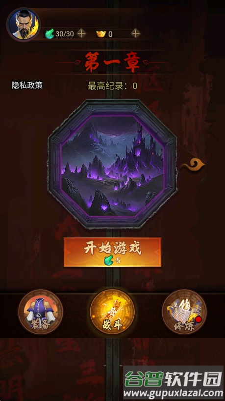 道士向前冲游戏手机版截图4