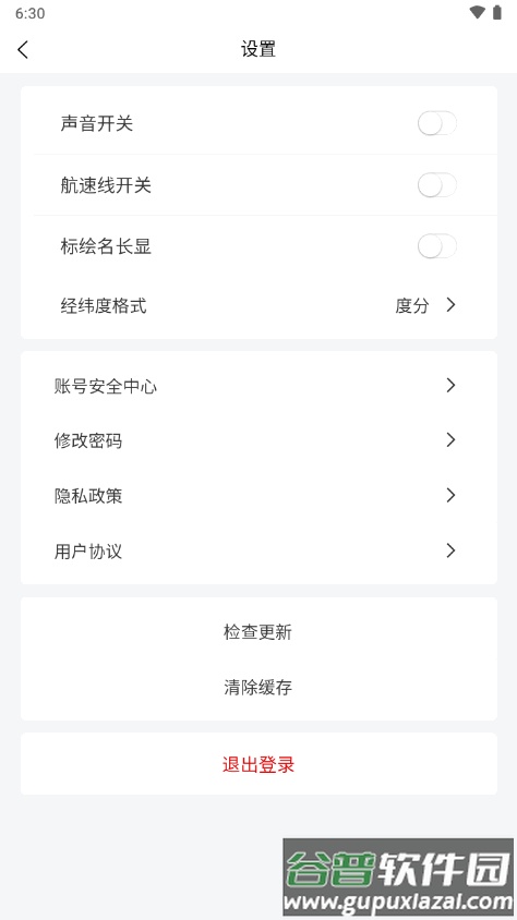 牧海人app最新版截图2