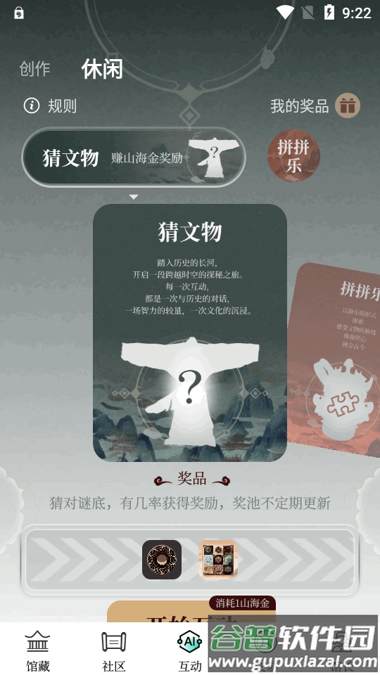 湖南广电山海app最新版截图1