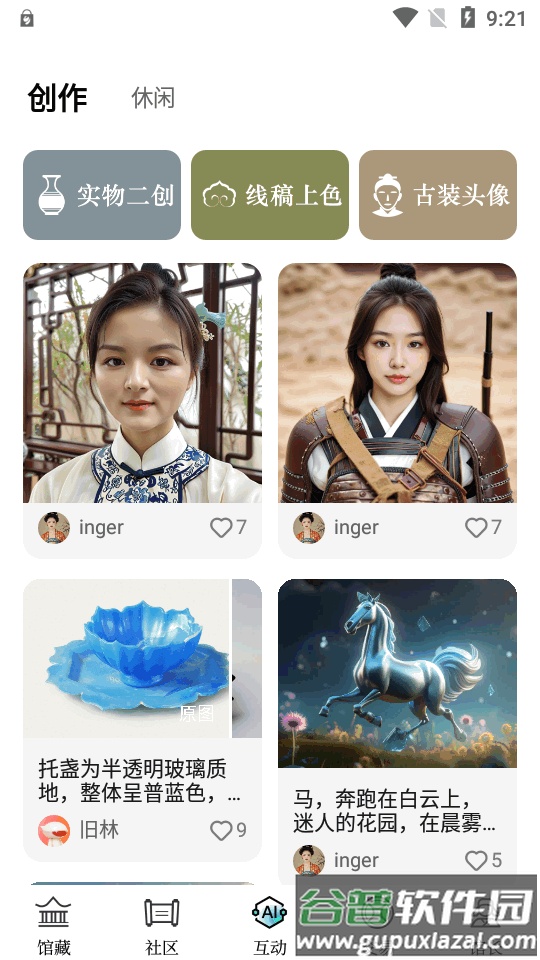 湖南广电山海app最新版截图2