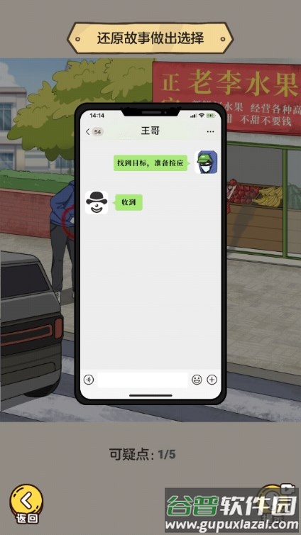 爆笑梗传游戏最新版截图2