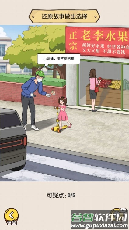 爆笑梗传游戏最新版截图3