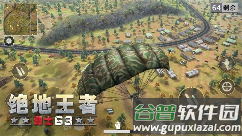 绝地王者-勇士63最新版截图2