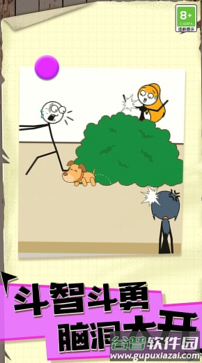 火柴人永不停游戏最新版截图1