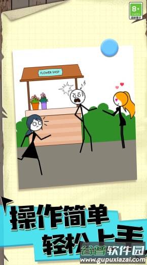 火柴人永不停游戏最新版截图2