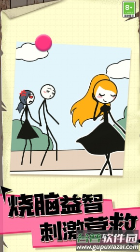 火柴人永不停游戏最新版截图4