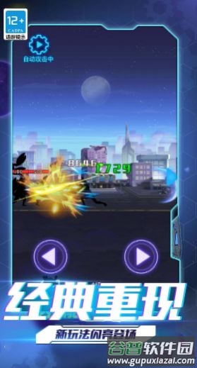 超人格斗大战游戏官方版截图1