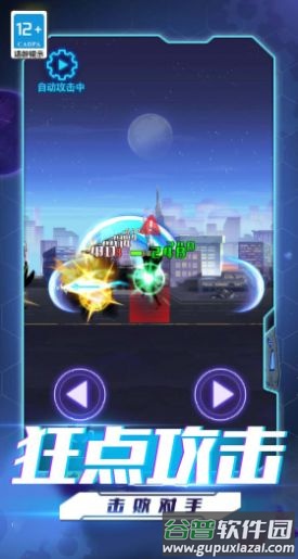 超人格斗大战游戏官方版截图2