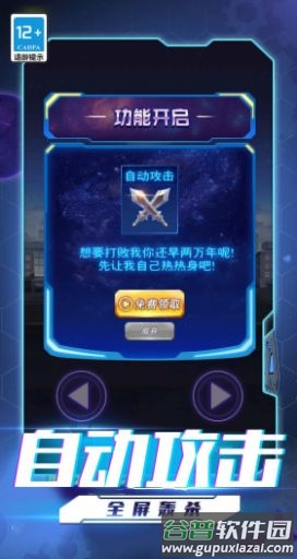 超人格斗大战游戏官方版截图4