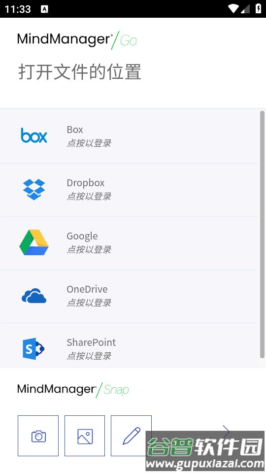 思维导图Go最新版本截图4