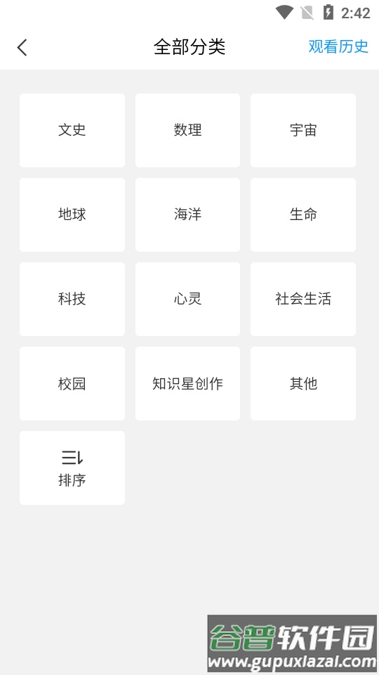 陕西省城市经济学院app陕西特教截图1