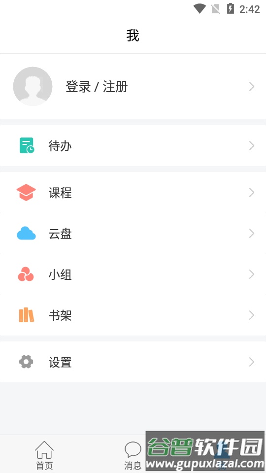 陕西省城市经济学院app陕西特教截图3