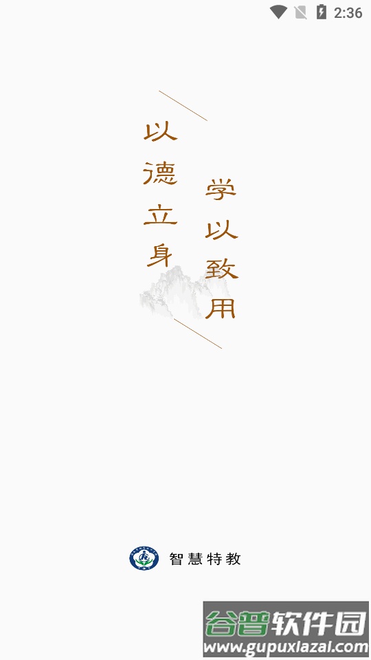 陕西省城市经济学院app陕西特教截图6