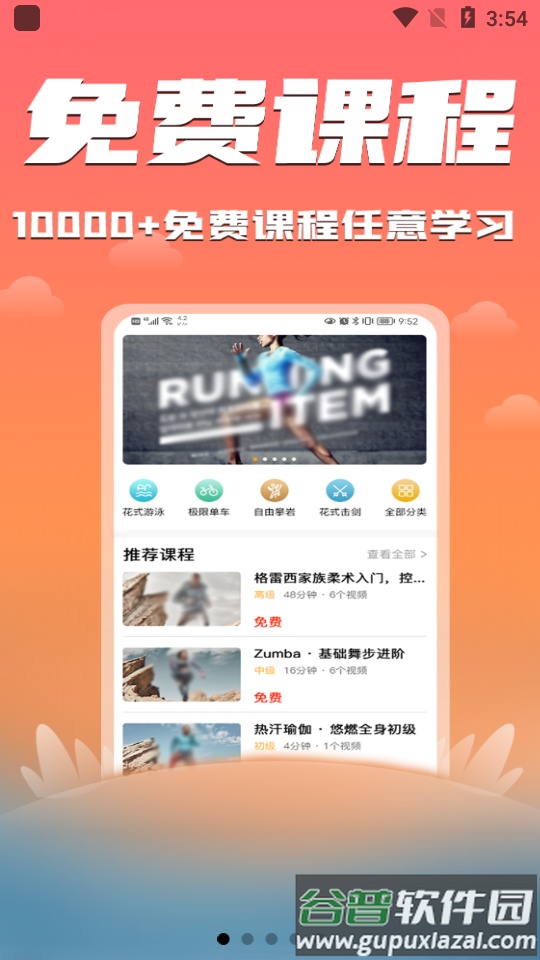 功夫者app官方版截图4