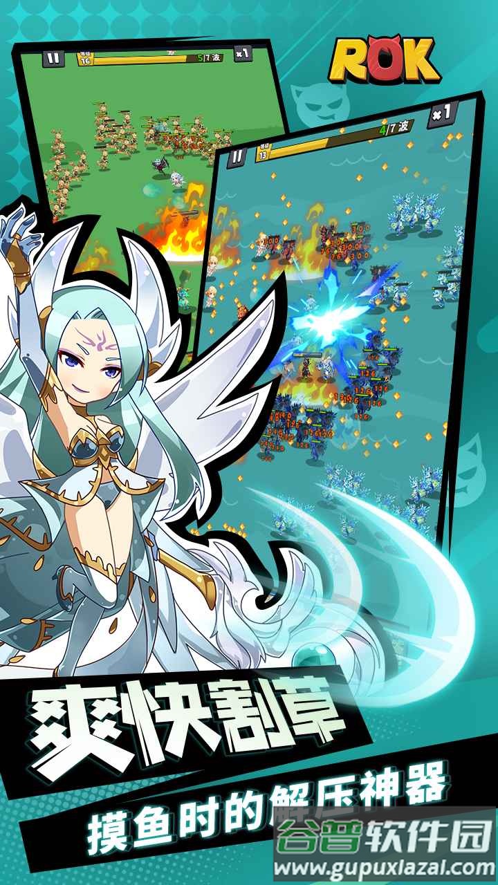 ROK肉鸽割草游戏截图2