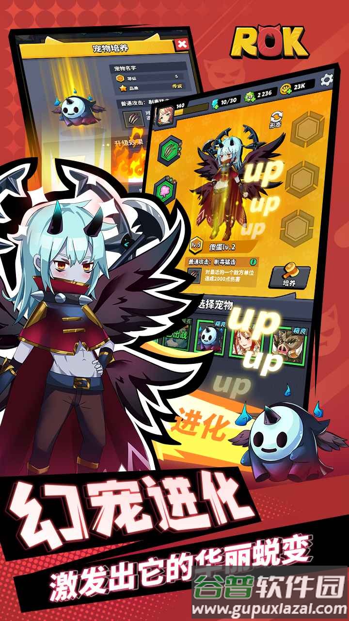 ROK肉鸽割草游戏截图3