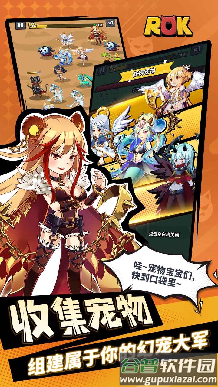 ROK肉鸽割草游戏截图4