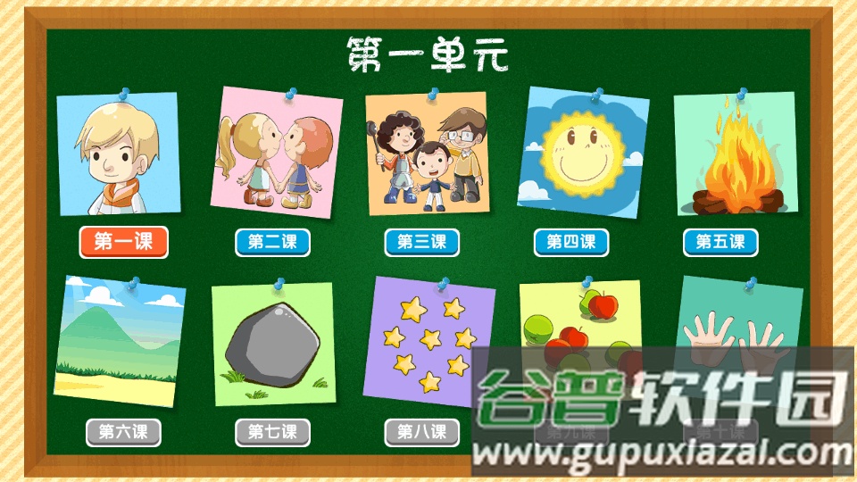 快学汉字tv版电视版截图3