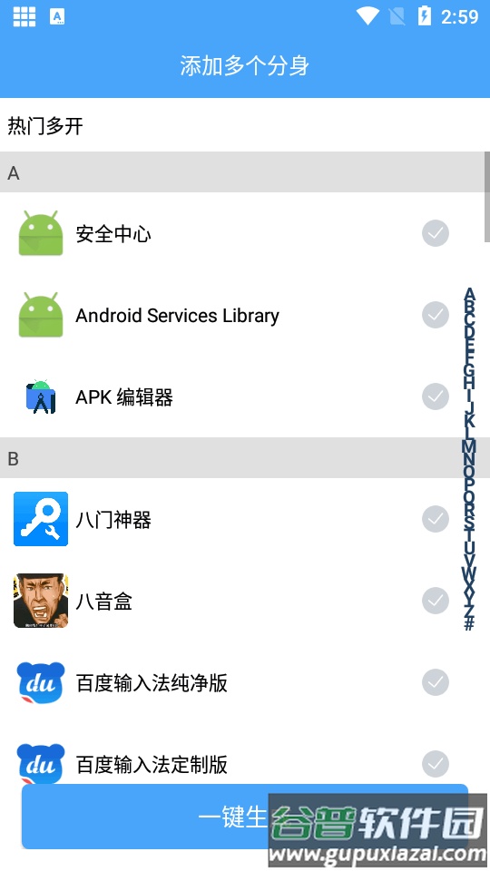 飞行pro打卡软件截图2