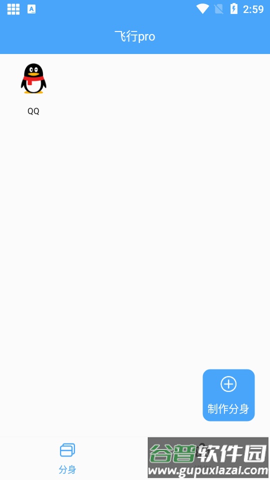 飞行pro打卡软件截图3