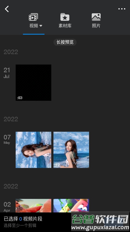 VlogU视频剪辑器专业解锁版截图2
