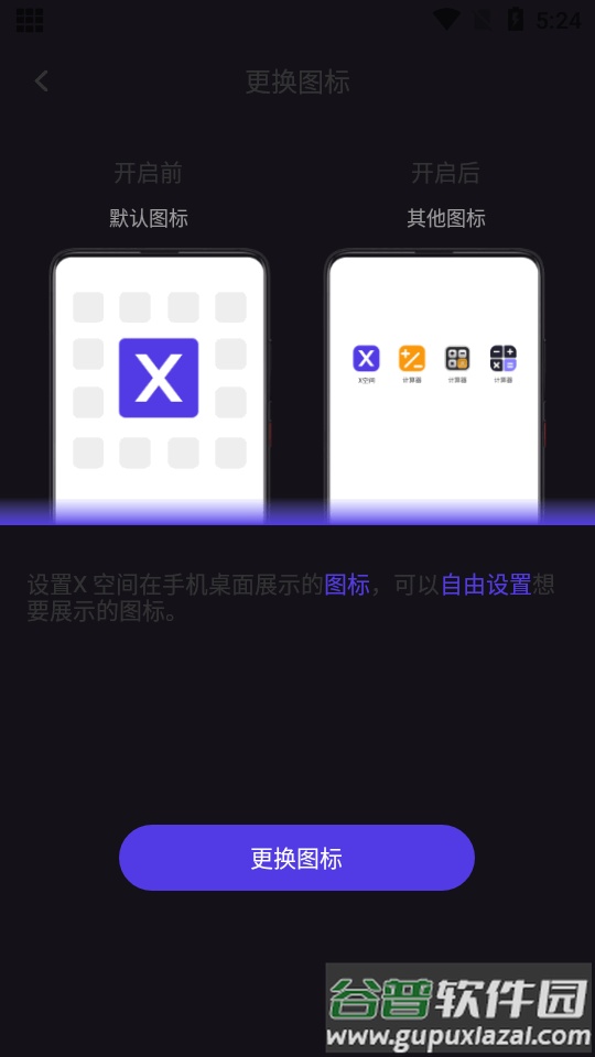 X空间app最新版截图1