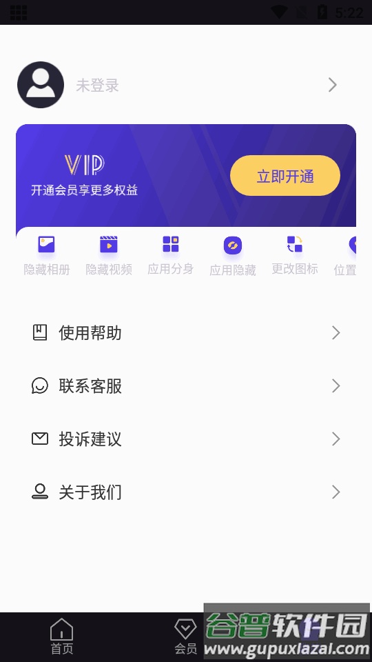 X空间app最新版截图2