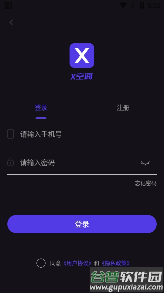 X空间app最新版截图3