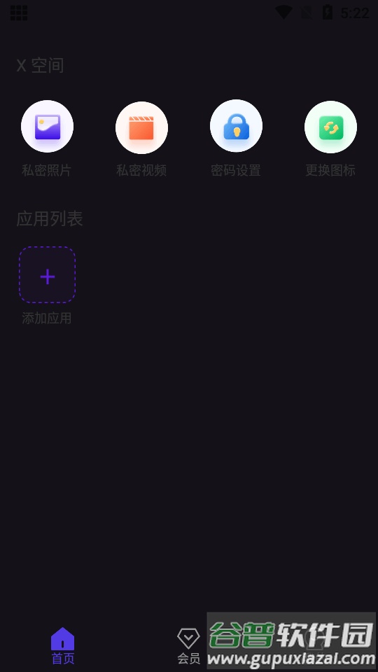 X空间app最新版截图4