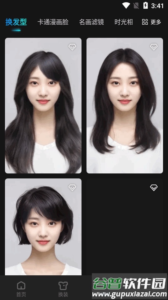 可图AI修图软件截图2