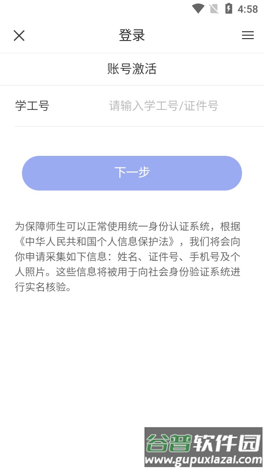 爱济职app官方版截图1