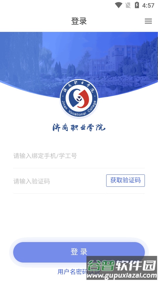 爱济职app官方版截图2