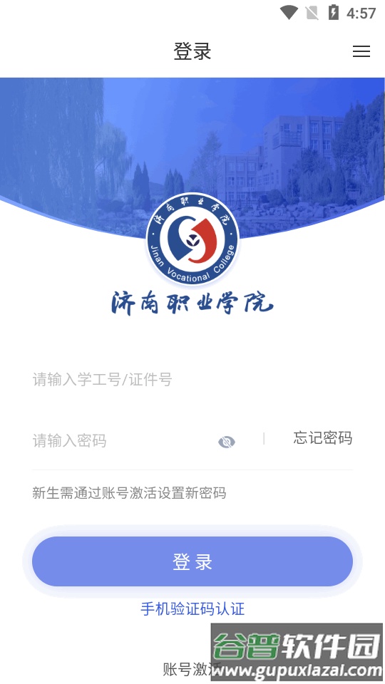 爱济职app官方版截图3