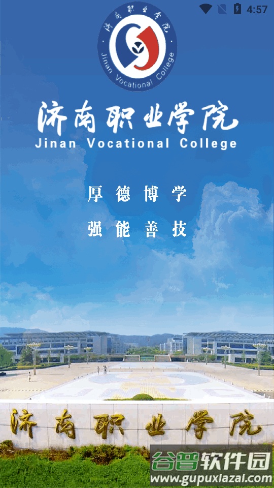 爱济职app官方版截图4