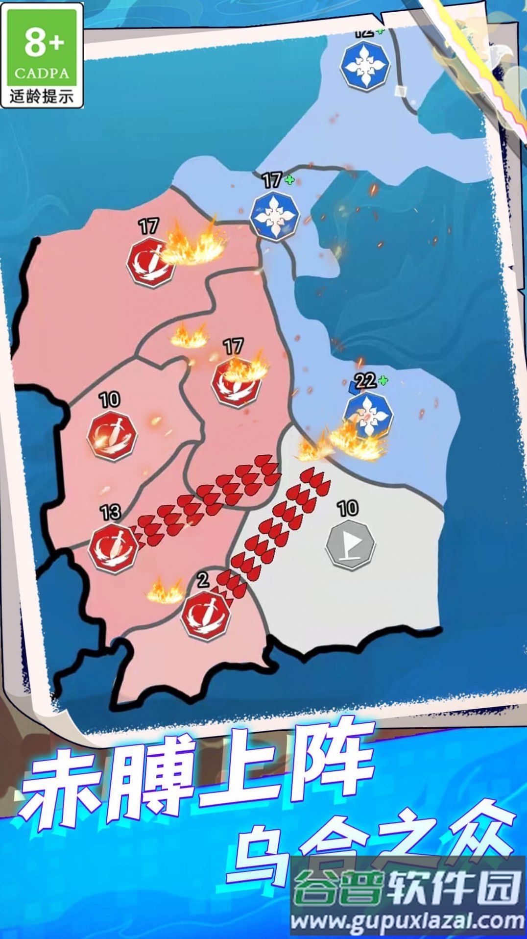 帝国策略模拟器游戏手机版截图4