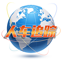 人车追踪app下载安装v20010901 安卓最新版