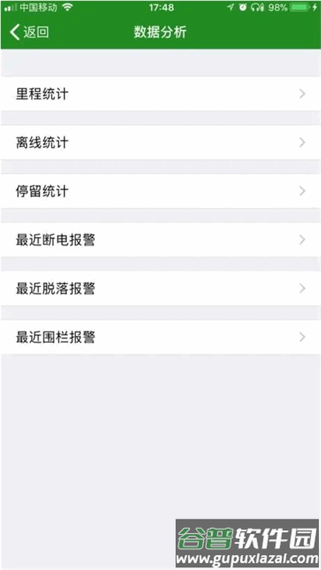 人车追踪app下载安装截图2
