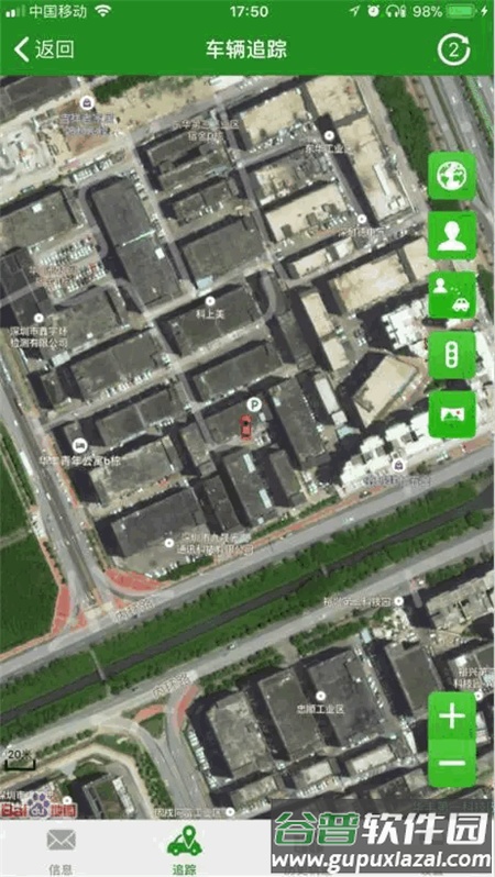 人车追踪app下载安装截图5