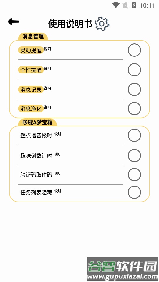 消屏器app软件截图3