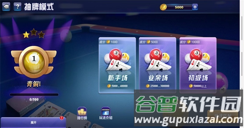 顶娱台球安卓版截图1