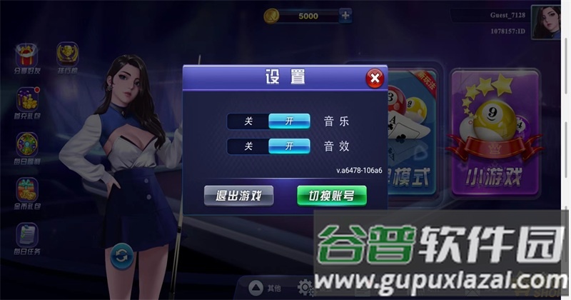 顶娱台球安卓版截图2