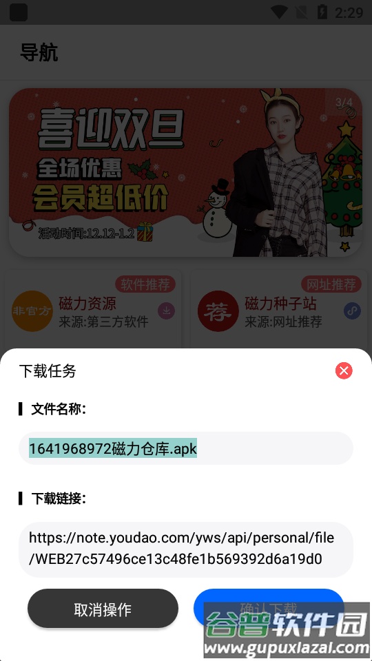 新闪存云3.27 最新版截图1