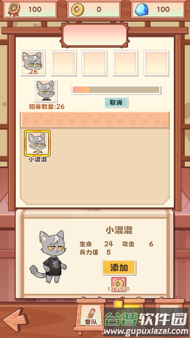 社会我猫哥游戏官方版截图2