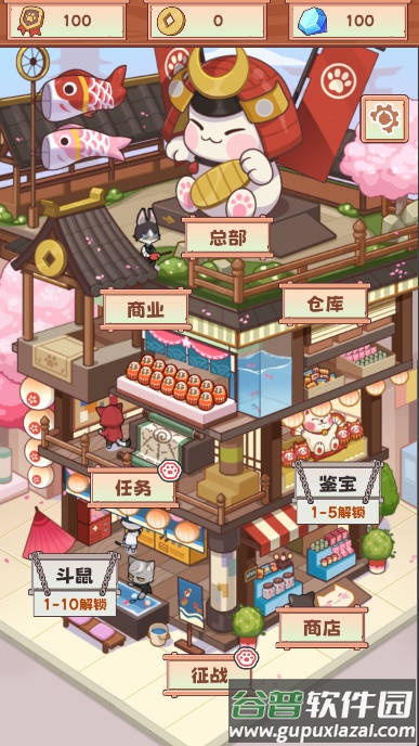 社会我猫哥游戏官方版截图3