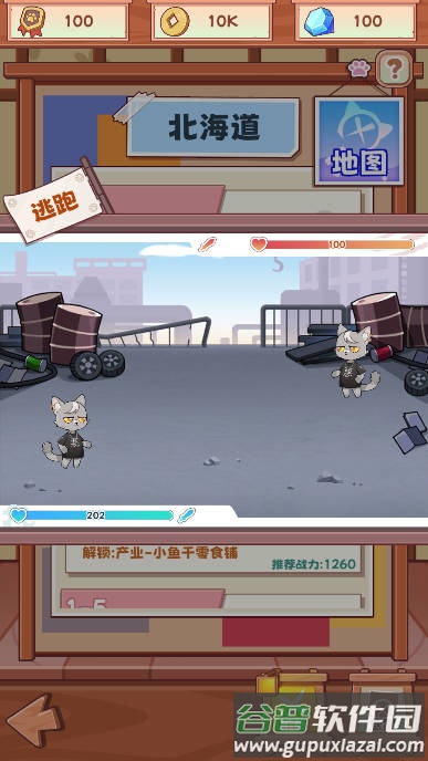 社会我猫哥游戏官方版截图4