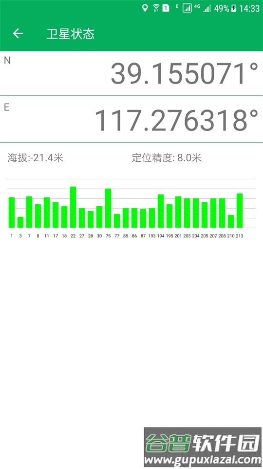 天利测亩仪app官方版2.0.23截图1