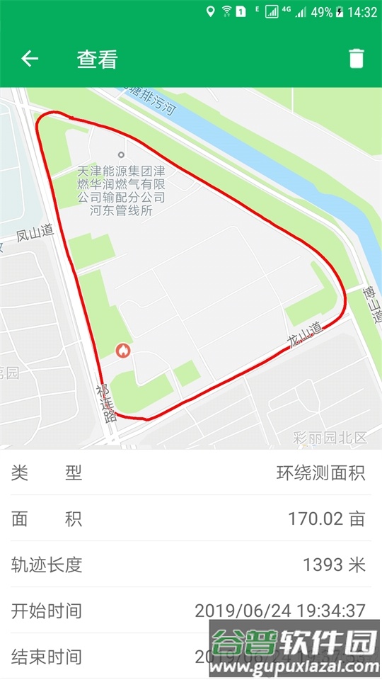 天利测亩仪app官方版2.0.23截图3